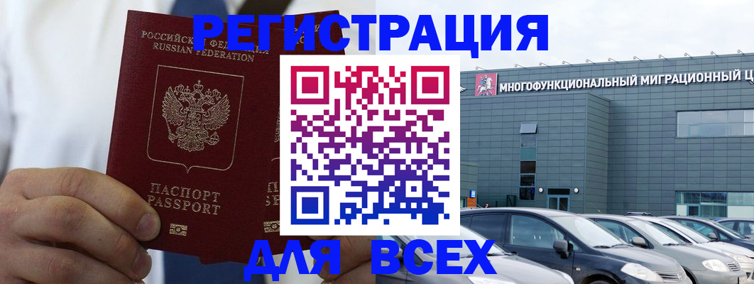 временная регистрация надежно в Перми